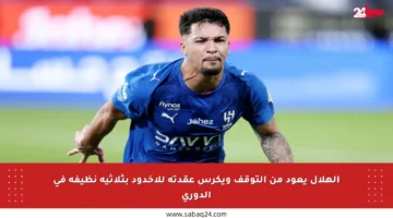 الهلال يعود من التوقف ويكرس عقدته للأخدود بثلاثية نظيفة في الدوري